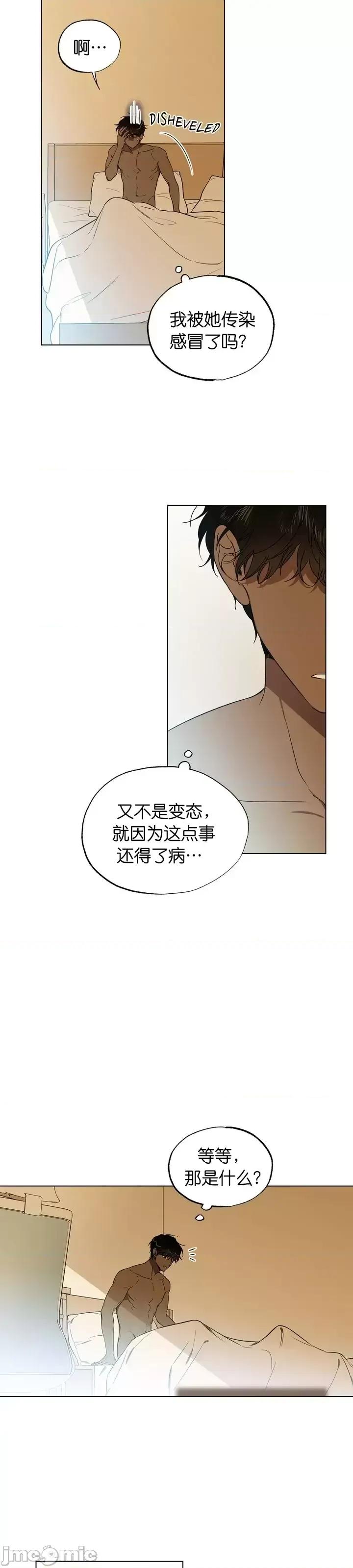 霜降 霜降第18话.zip 第18页