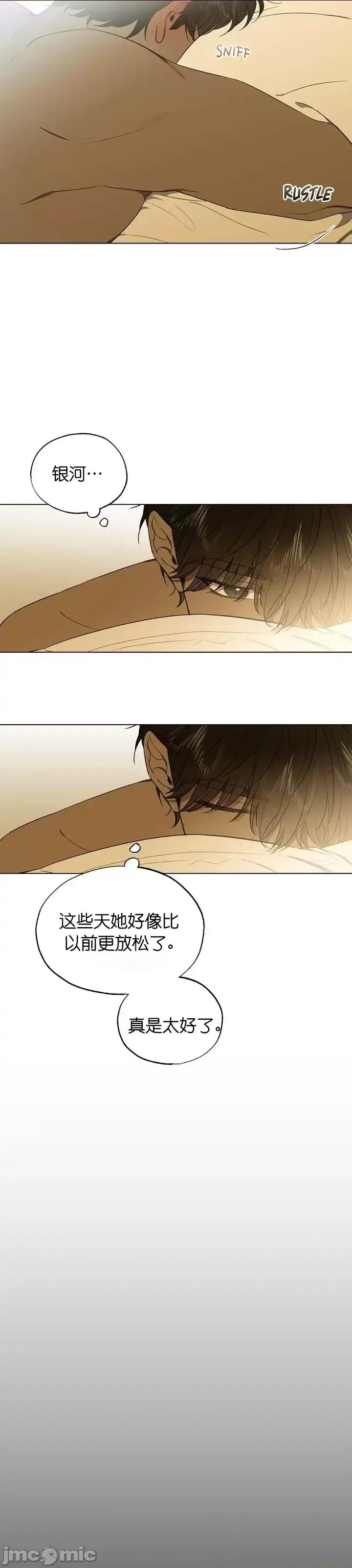 霜降 霜降第18话.zip 第28页