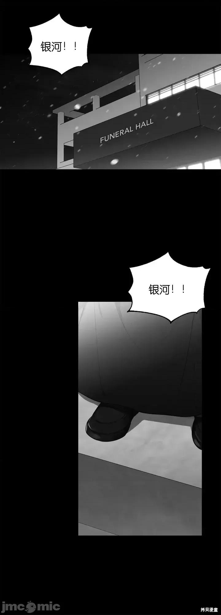 霜降 霜降第18话.zip 第30页
