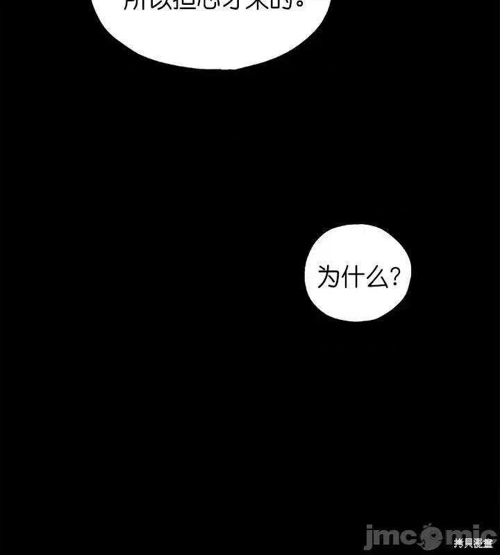 霜降 霜降第18话.zip 第32页