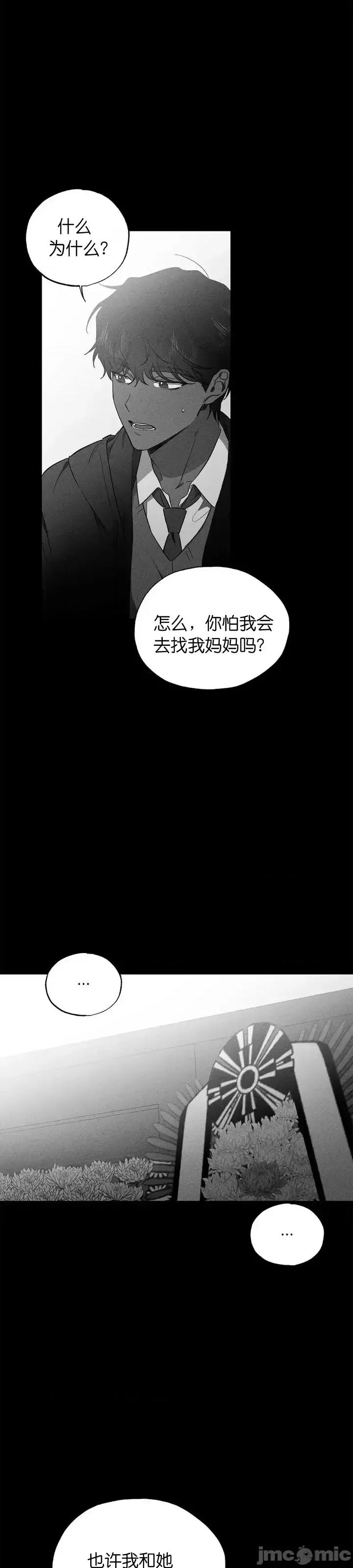霜降 霜降第18话.zip 第33页