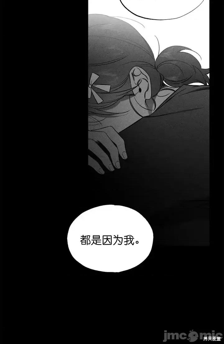 霜降 霜降第18话.zip 第35页