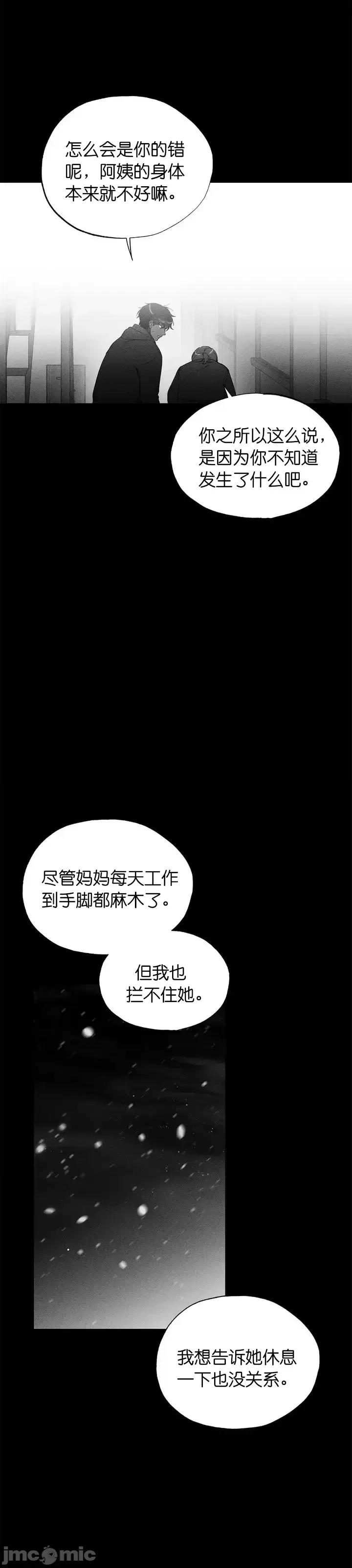 霜降 霜降第18话.zip 第36页