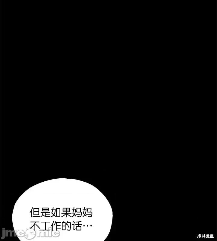 霜降 霜降第18话.zip 第37页