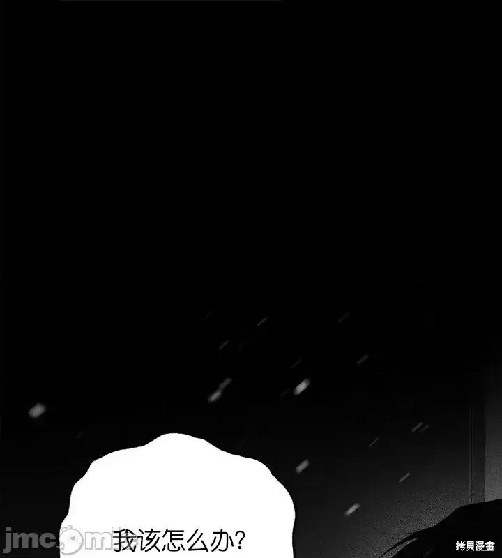 霜降 霜降第18话.zip 第39页