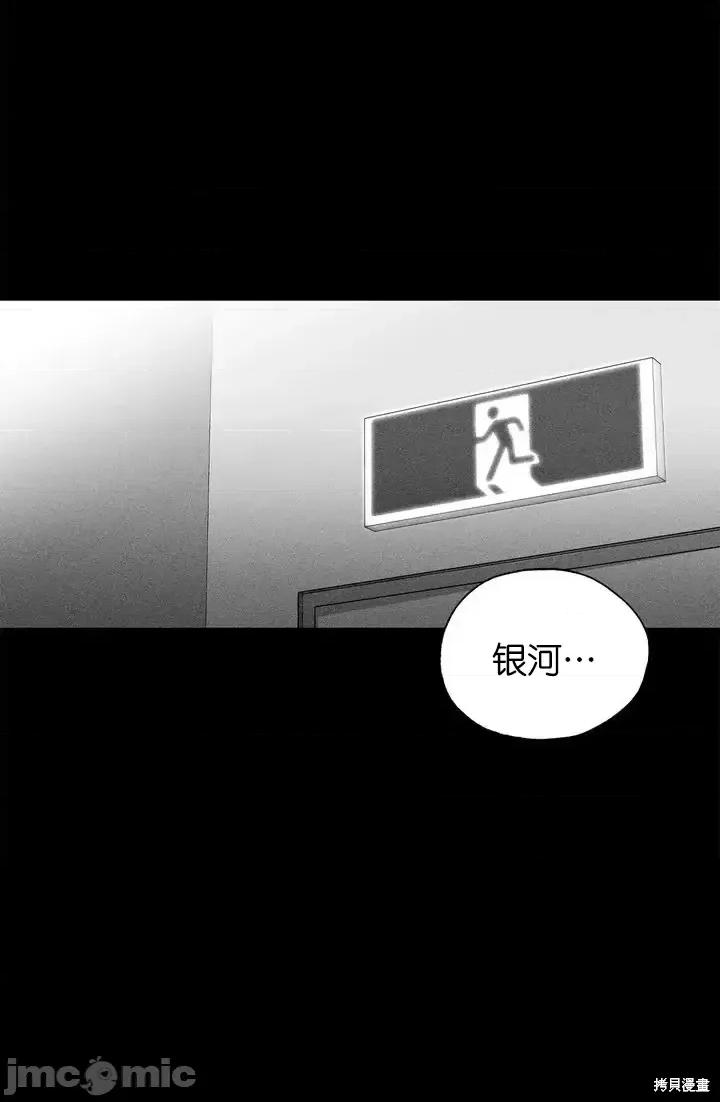 霜降 霜降第18话.zip 第42页