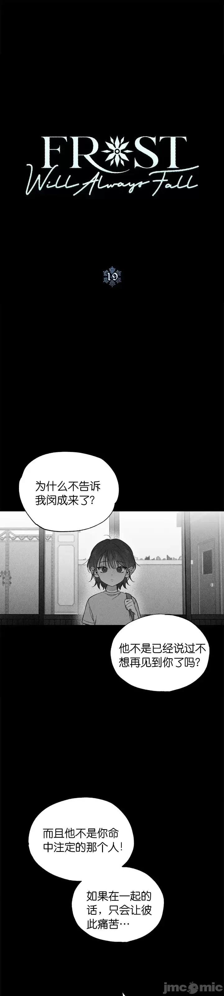 霜降 霜降第19话.zip 第1页
