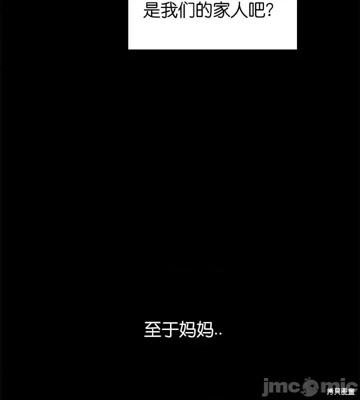 霜降 霜降第19话.zip 第10页