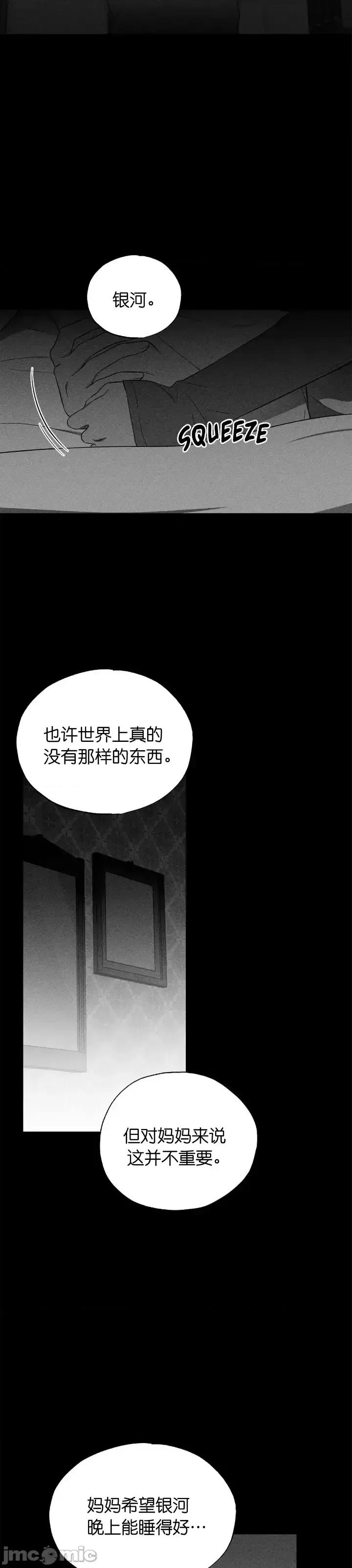 霜降 霜降第19话.zip 第33页