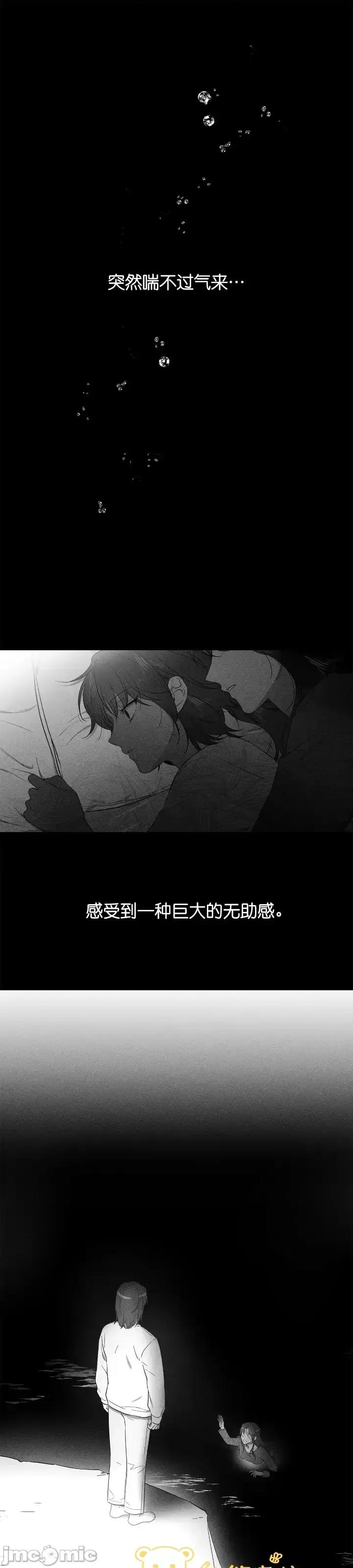 霜降 霜降第19话.zip 第36页