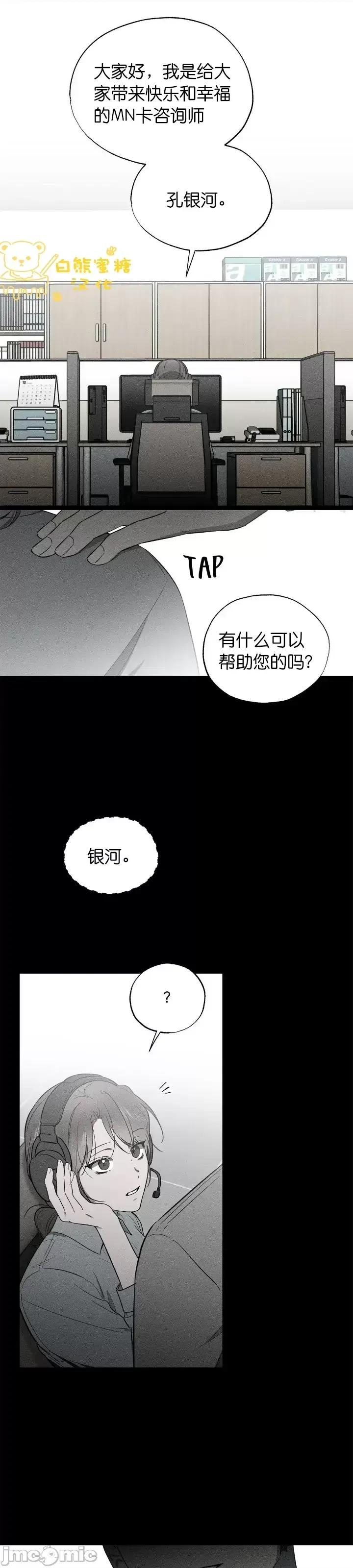 霜降 霜降第19话.zip 第41页