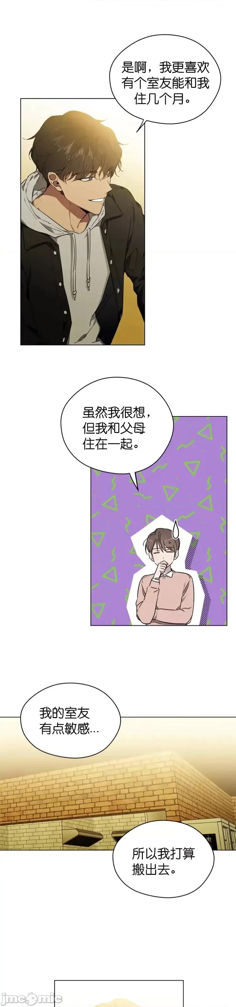 霜降 霜降 第32页