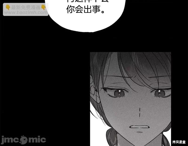 霜降 霜降 第96页