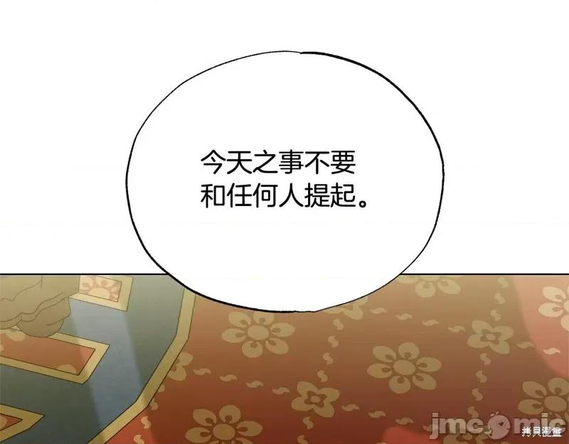 霜降 霜降 第171页