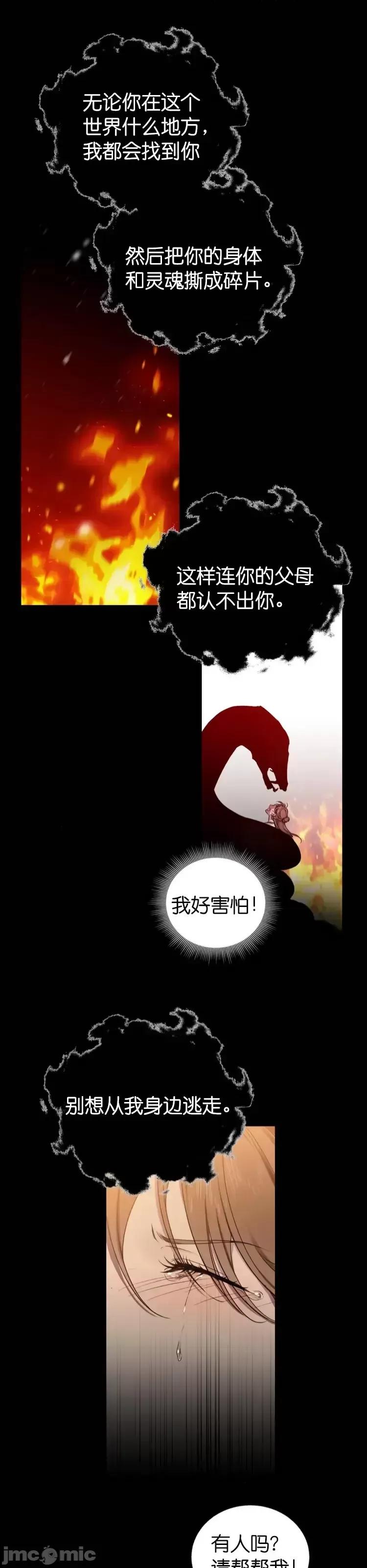 霜降 霜降 第6页