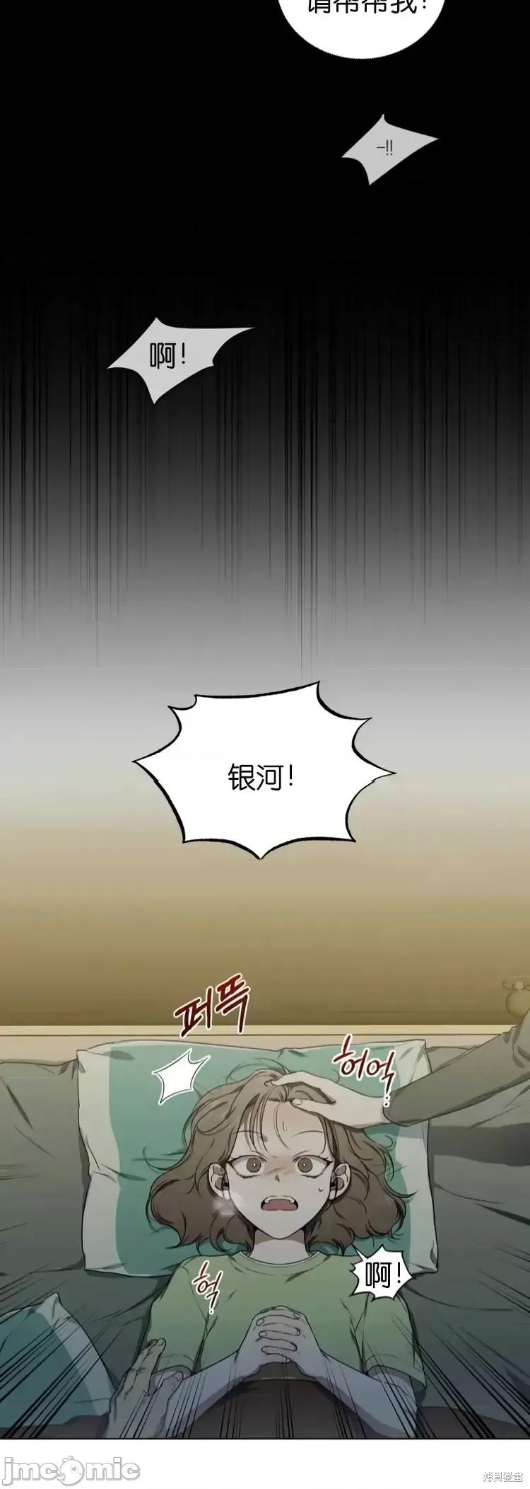 霜降 霜降 第7页