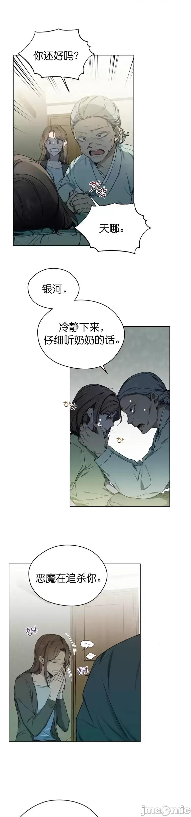 霜降 霜降 第8页