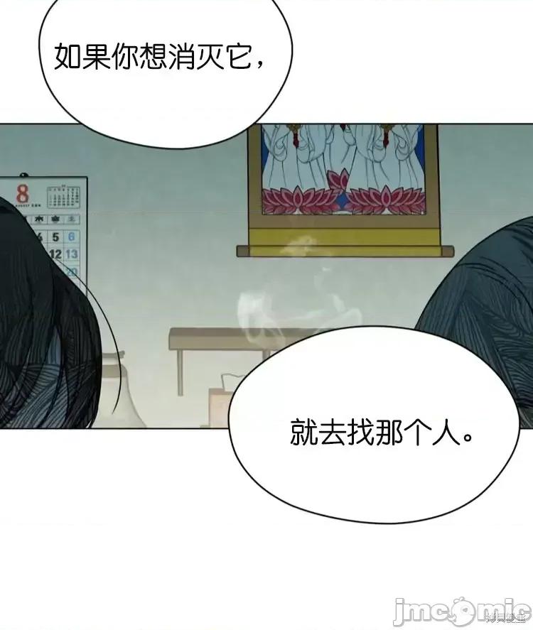 霜降 霜降 第9页