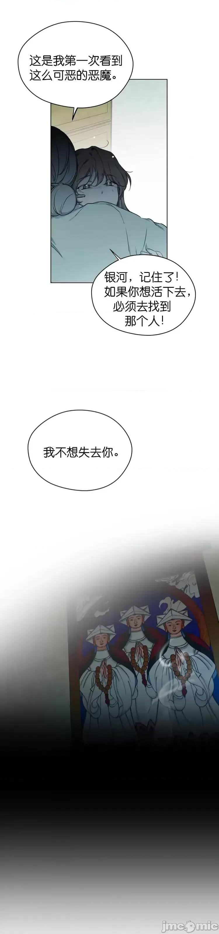 霜降 霜降 第10页