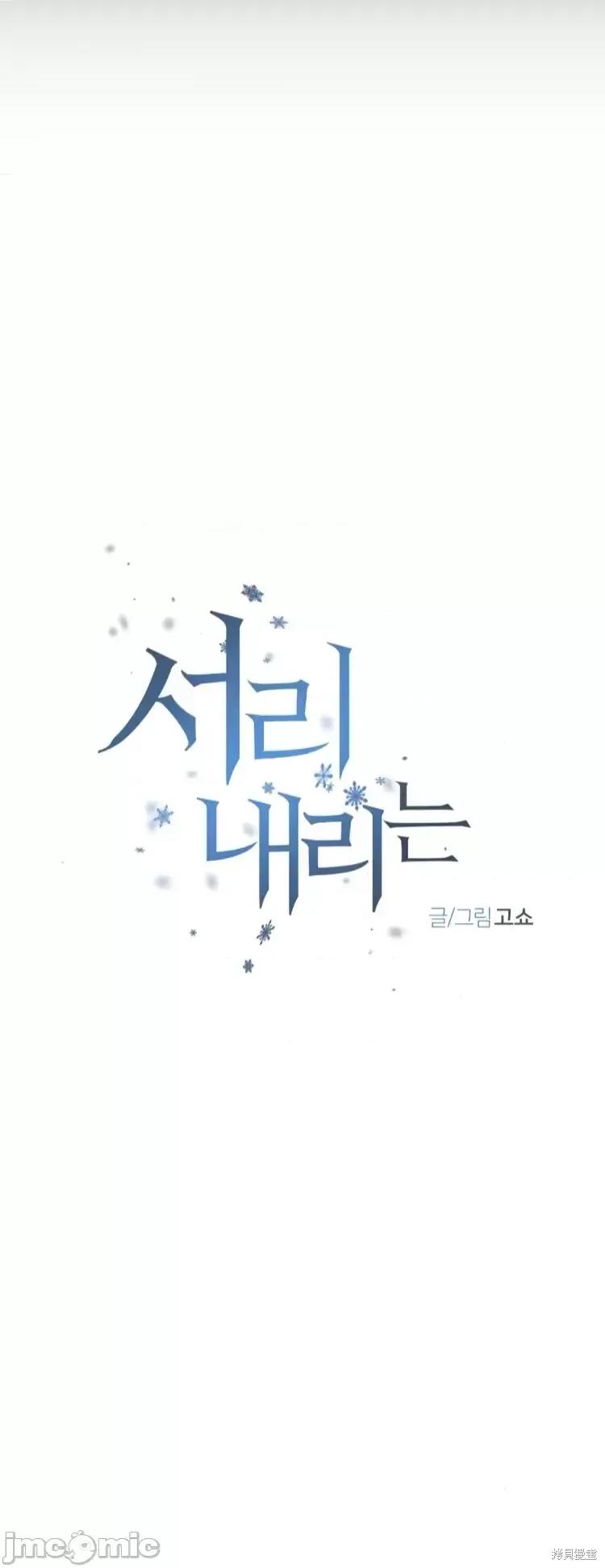 霜降 霜降 第11页