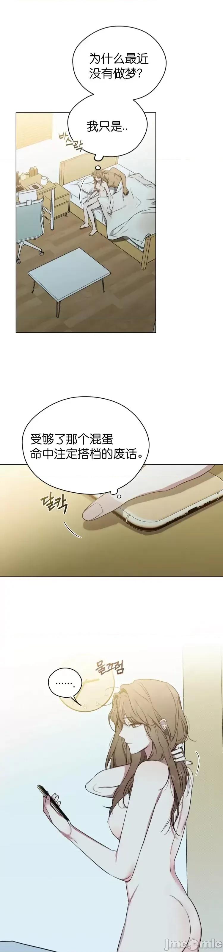 霜降 霜降 第14页