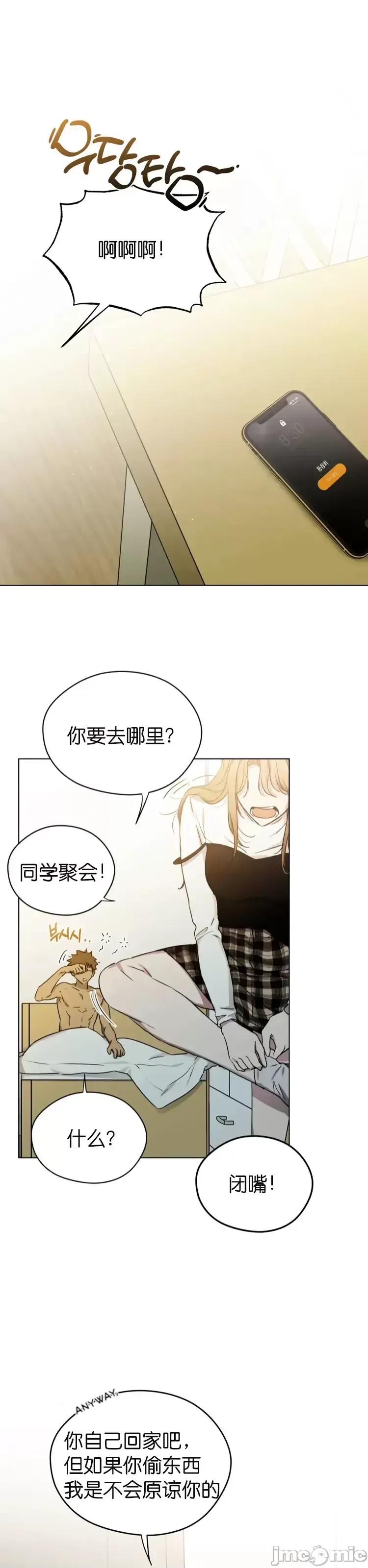霜降 霜降 第16页