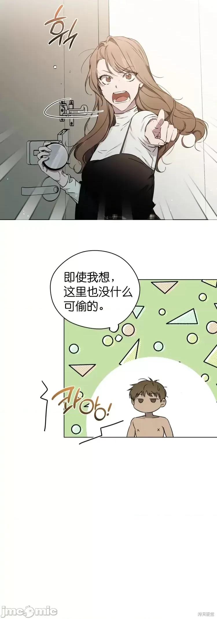 霜降 霜降 第17页