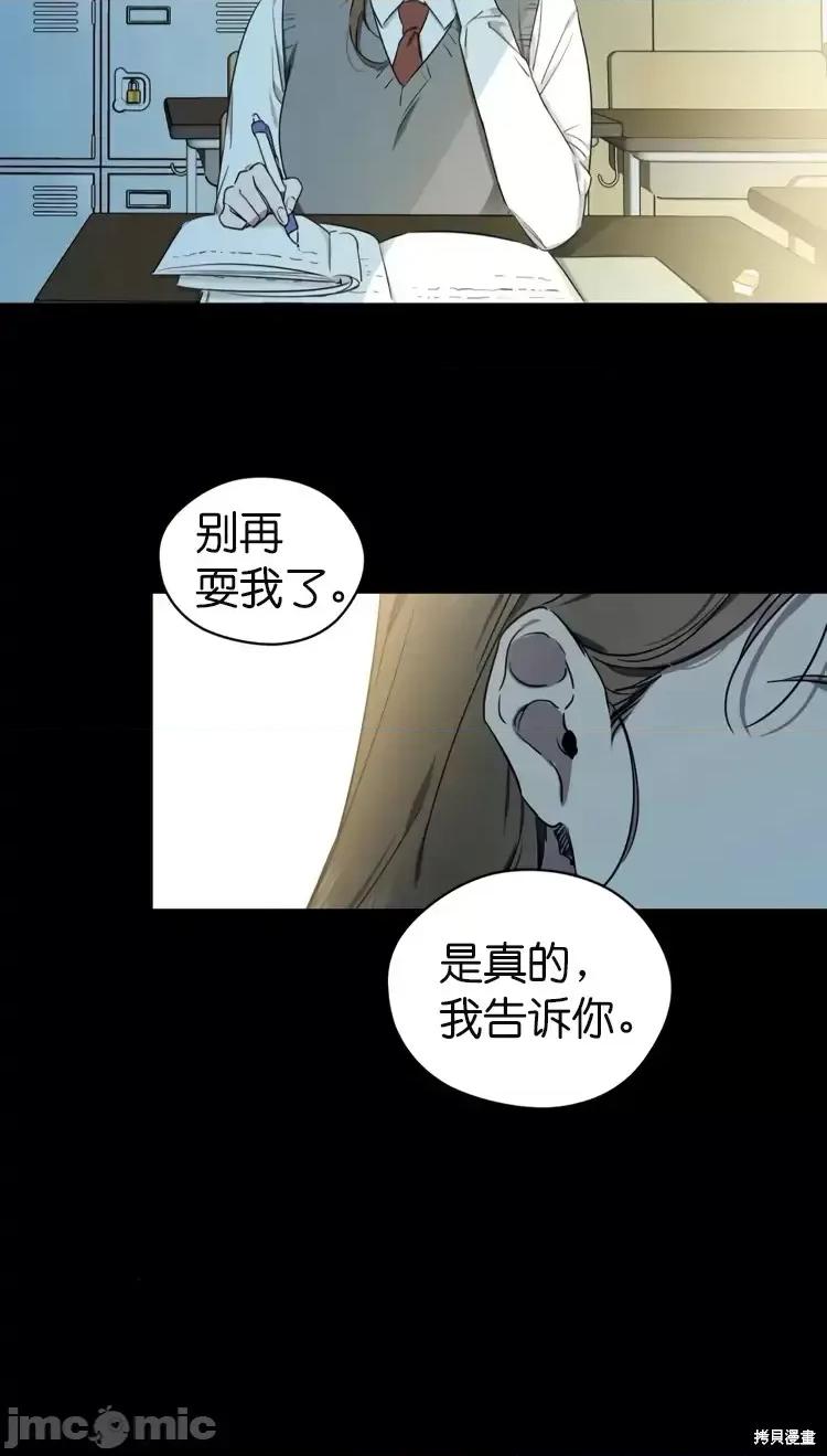 霜降 霜降 第23页