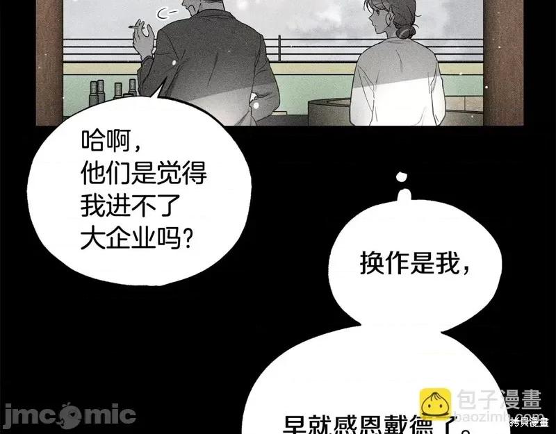 霜降 霜降 第46页