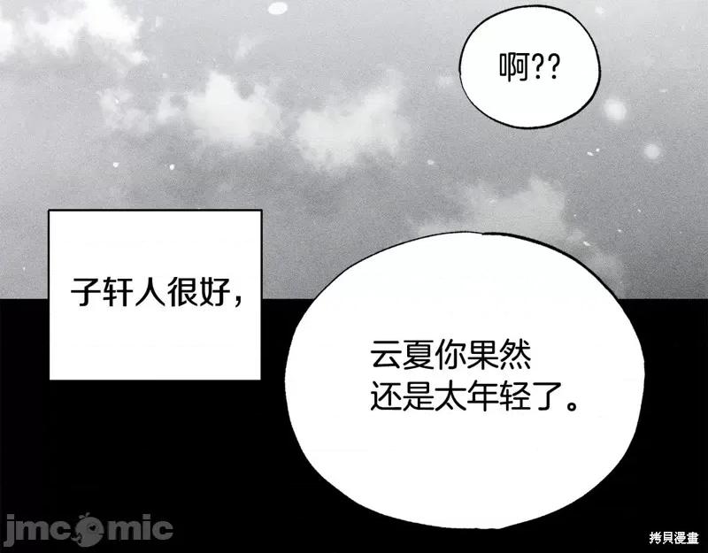 霜降 霜降 第51页