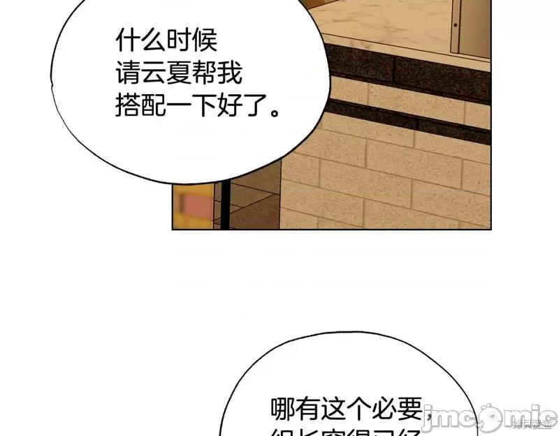 霜降 霜降 第53页
