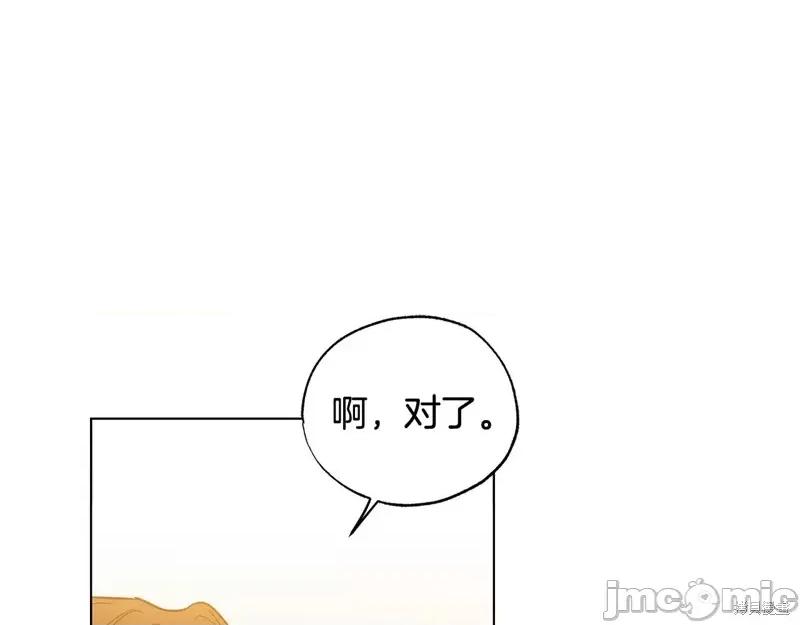 霜降 霜降 第56页