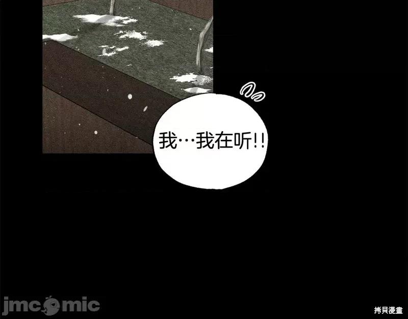 霜降 霜降 第61页