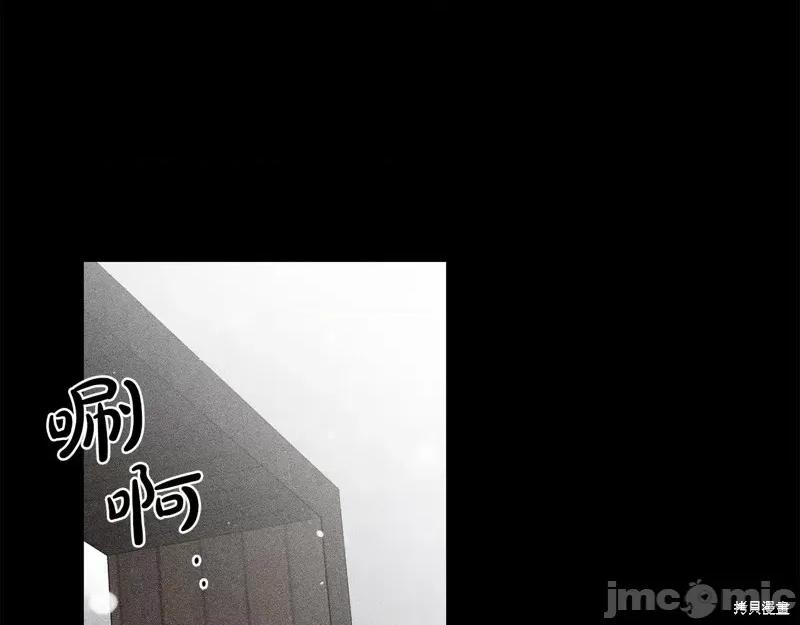 霜降 霜降 第77页