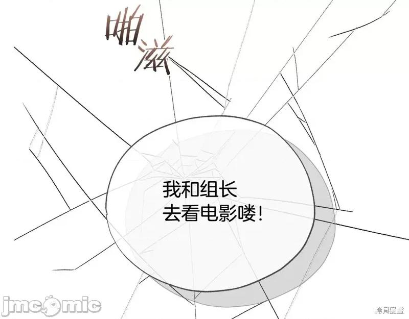 霜降 霜降 第102页