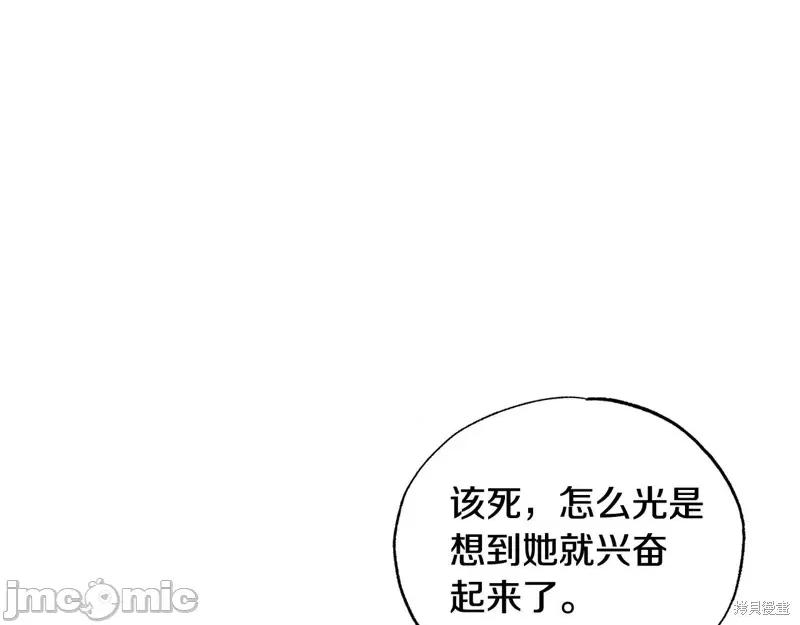 霜降 霜降 第107页