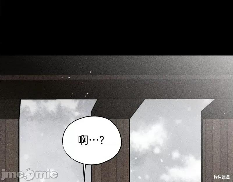 霜降 霜降 第108页