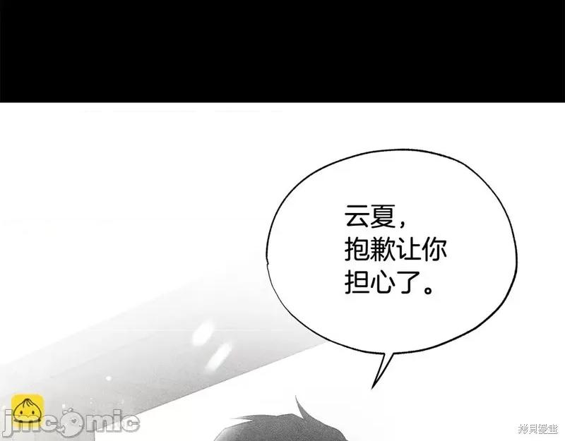 霜降 霜降 第113页