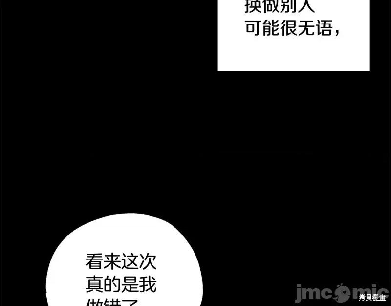 霜降 霜降 第117页