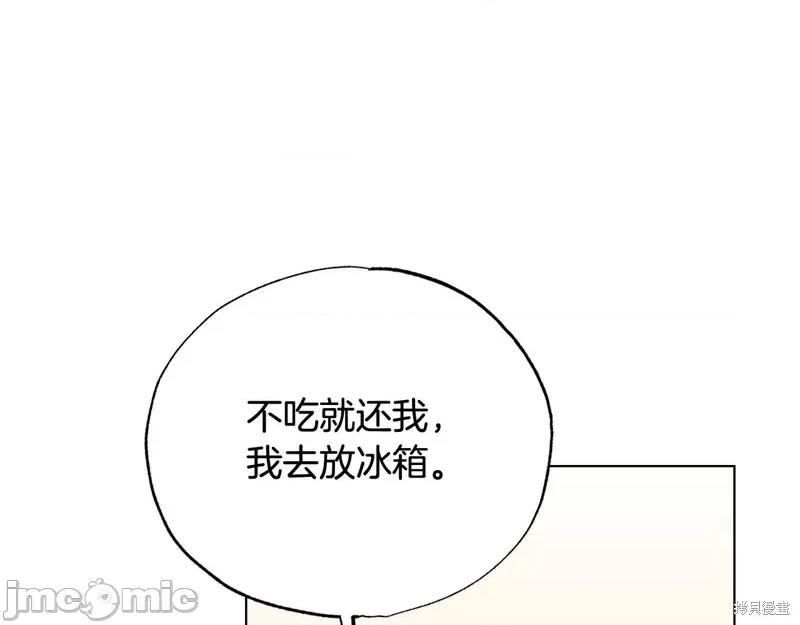 霜降 霜降 第141页