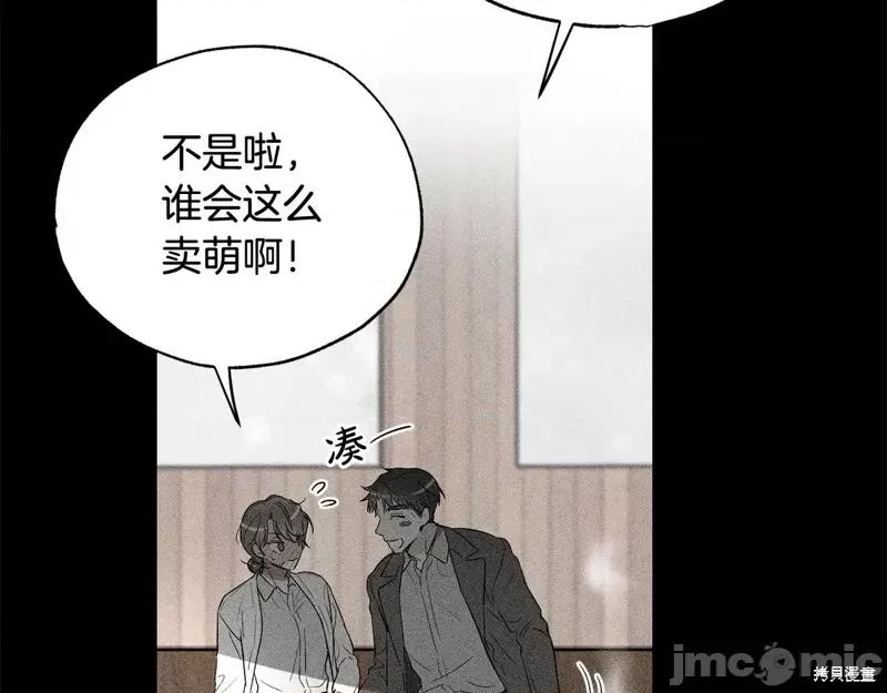 霜降 霜降 第68页