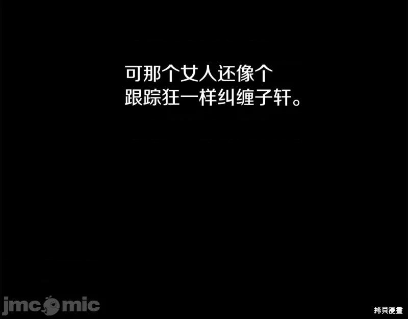 霜降 霜降 第85页