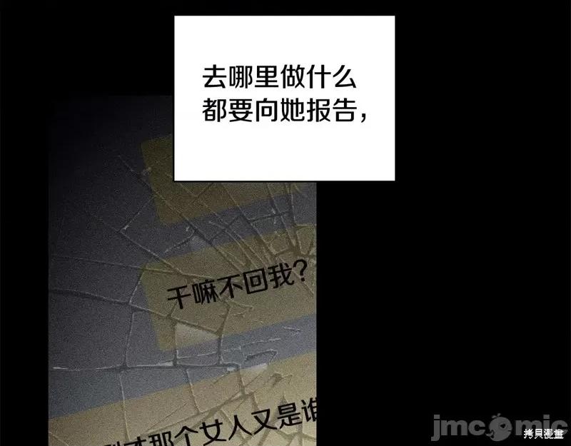 霜降 霜降 第86页