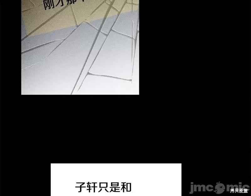 霜降 霜降 第87页