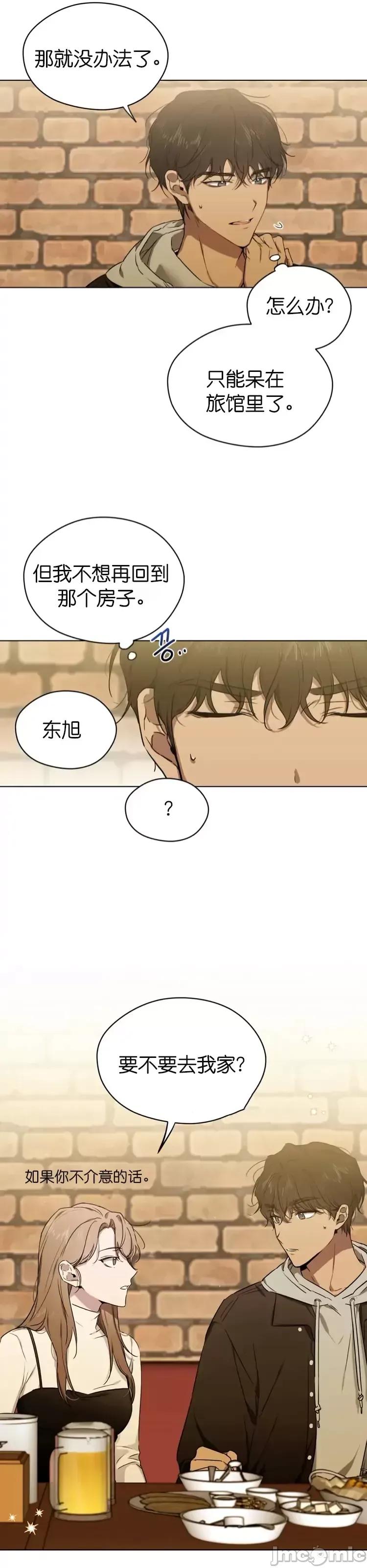 霜降 霜降 第34页