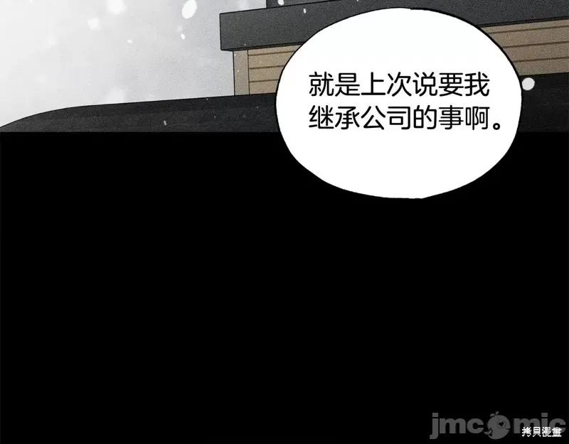 霜降 霜降 第41页