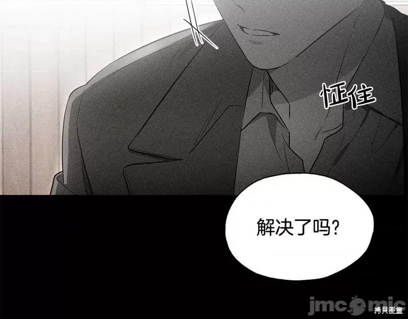霜降 霜降 第76页