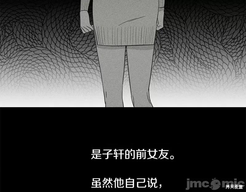 霜降 霜降 第83页