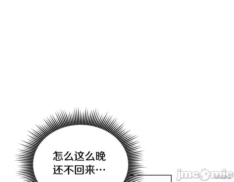 霜降 霜降 第89页