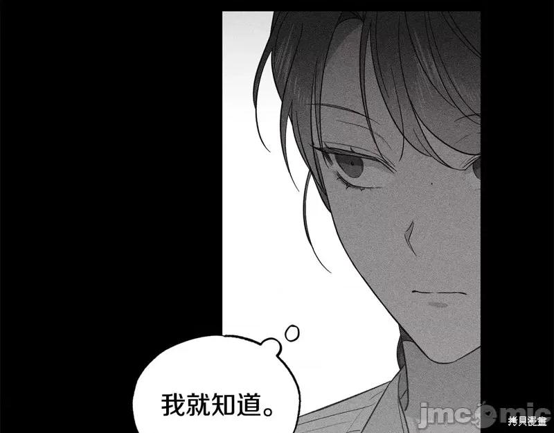 霜降 霜降 第79页